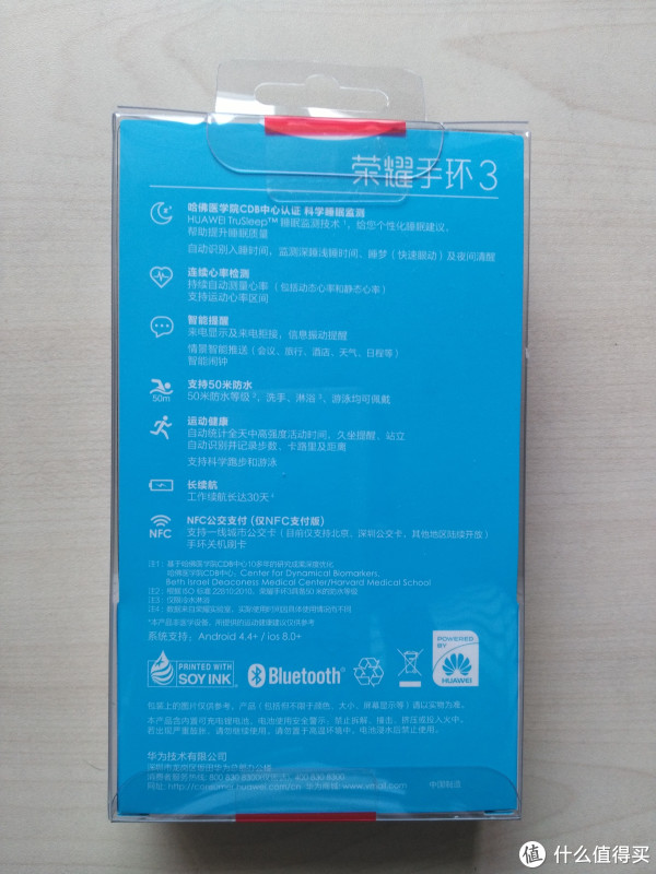 荣耀手环3背面 荣耀手环3背面