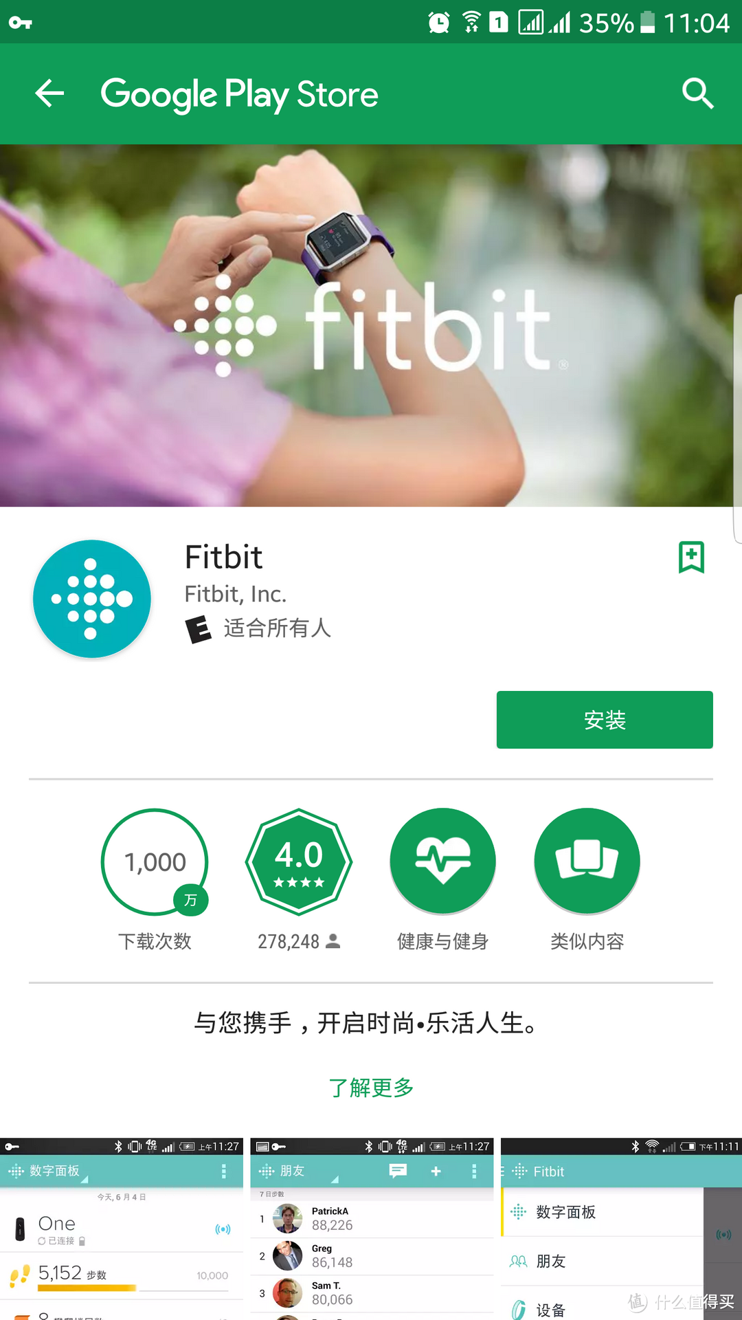 618剁手记：Fitbit Alta HR开箱