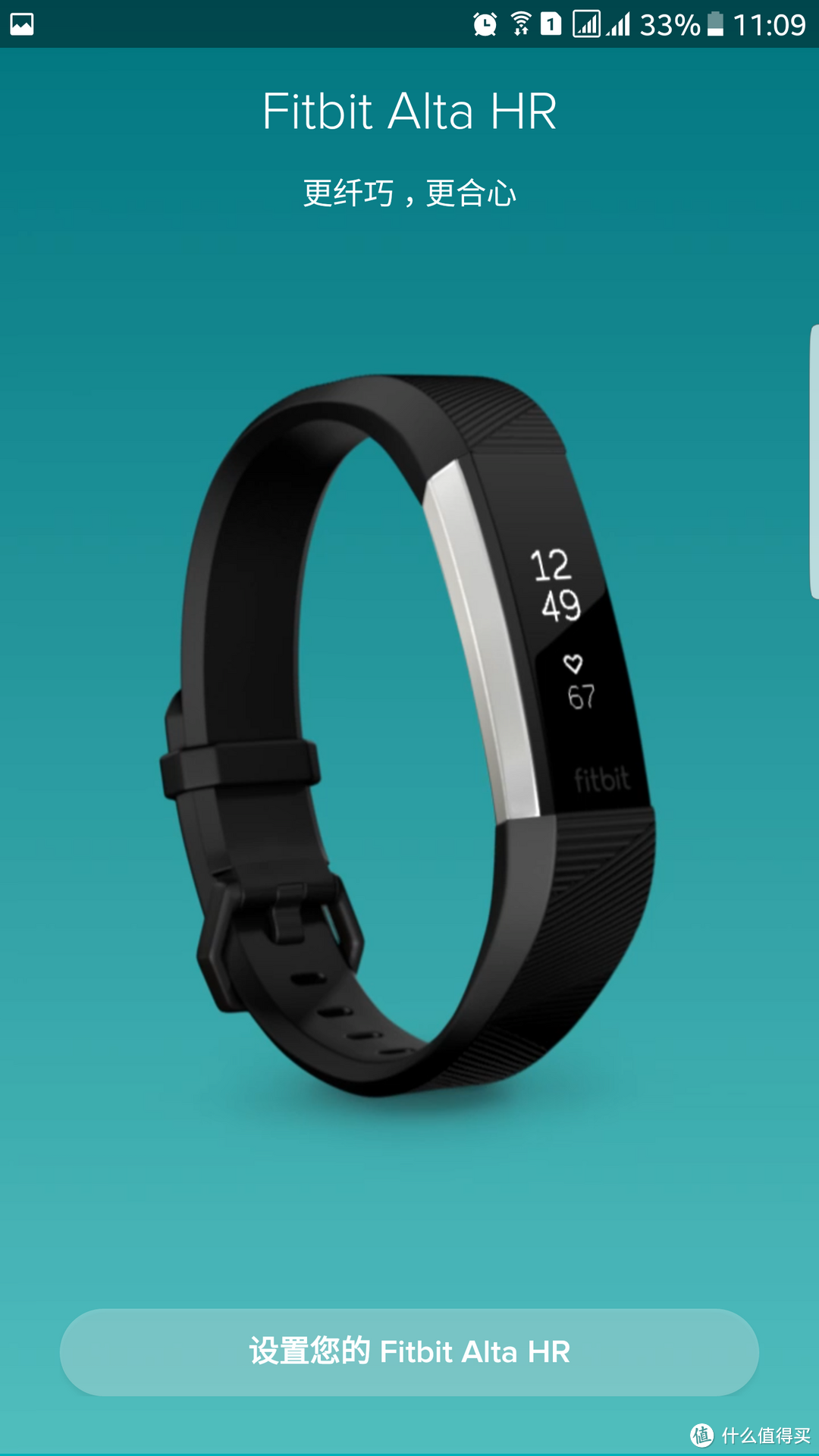 618剁手记：Fitbit Alta HR开箱