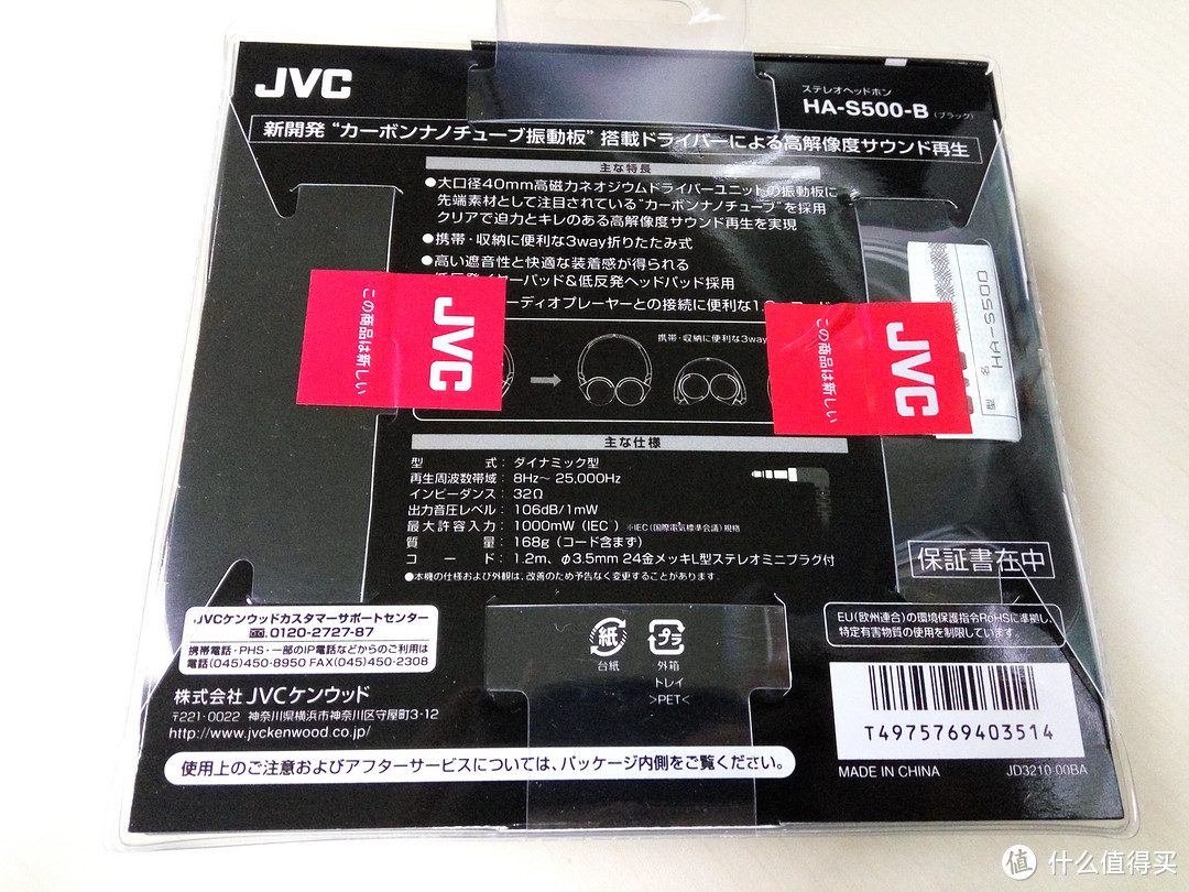 入门HIFI神机——JVC HA-S500测评