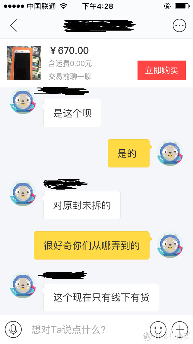 我的斐讯全家桶 c1330 小测