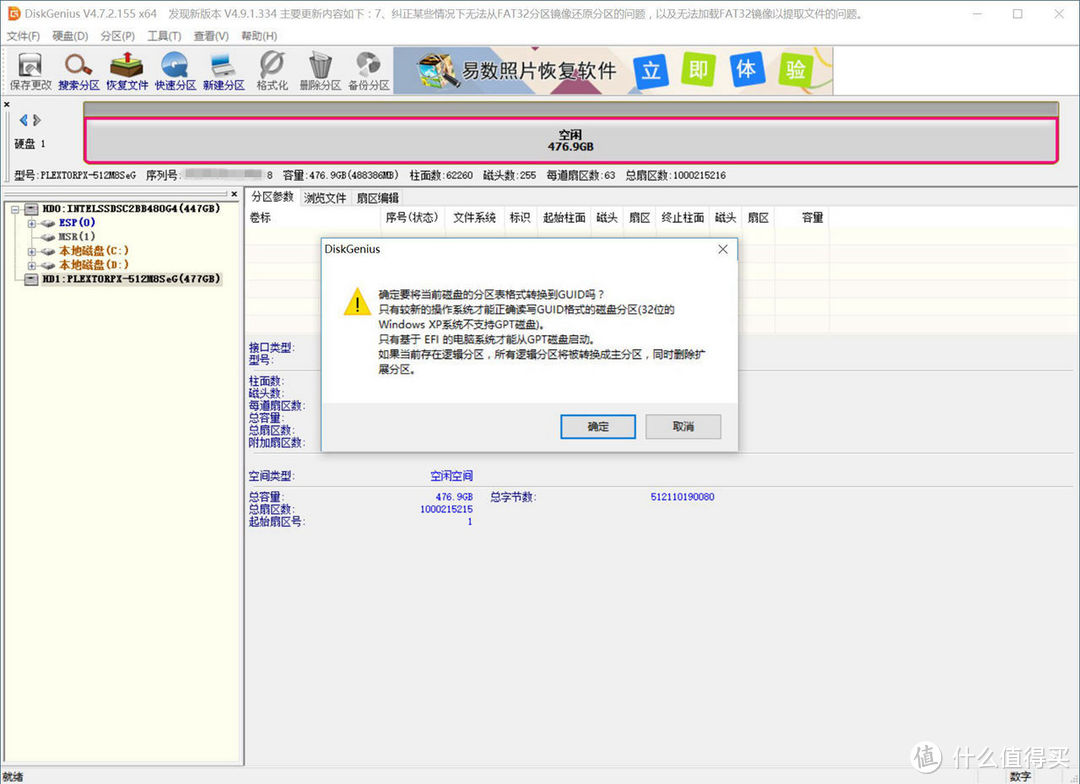 释放高能，手把手教你搞定高性能NVME SSD硬件安装和系统安装