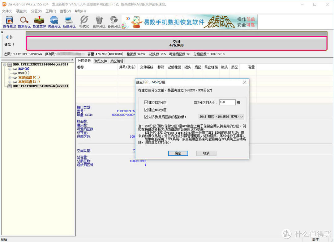 释放高能，手把手教你搞定高性能NVME SSD硬件安装和系统安装