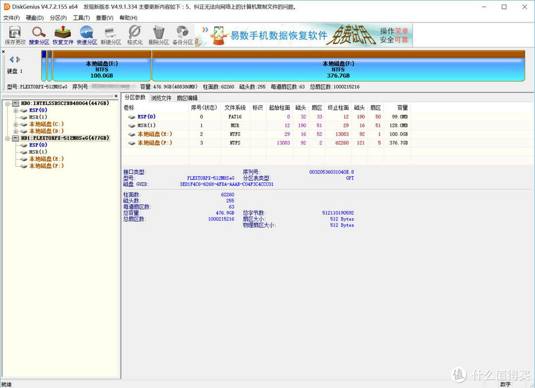 释放高能，手把手教你搞定高性能NVME SSD硬件安装和系统安装