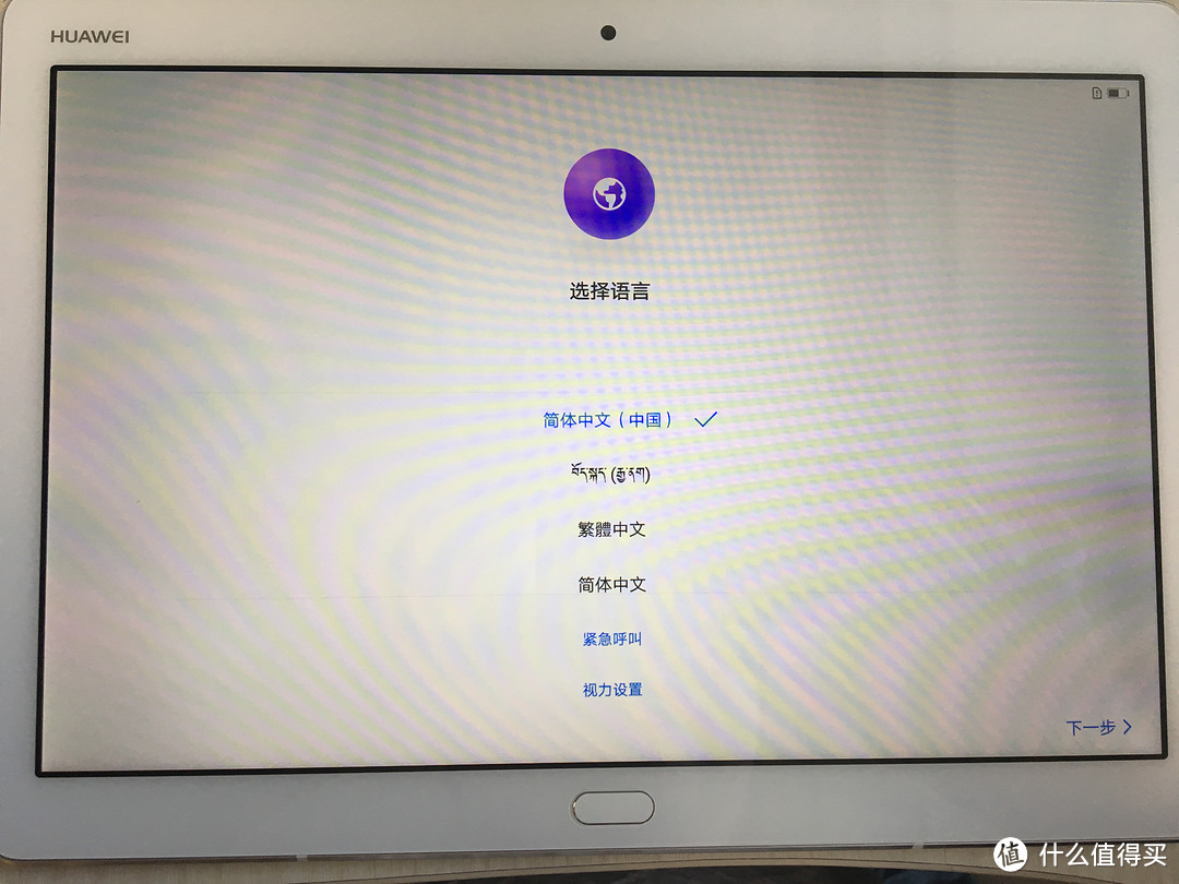 神价购入— HUAWEI 华为 10.1寸 M3 青春版 开箱 内附福利&发现一个大bug