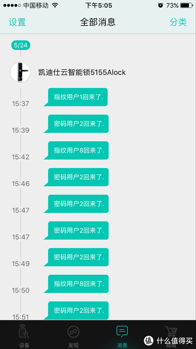 凯迪仕指纹锁评测：优点与不足并存