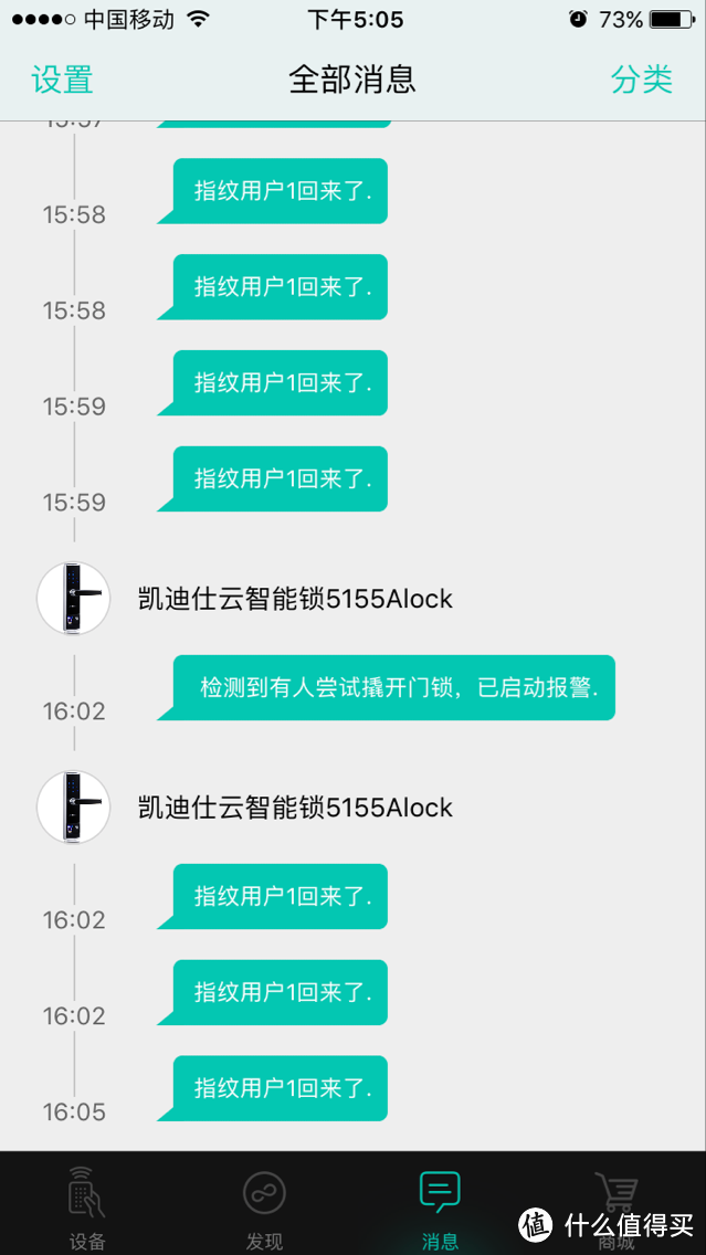 凯迪仕指纹锁评测：优点与不足并存