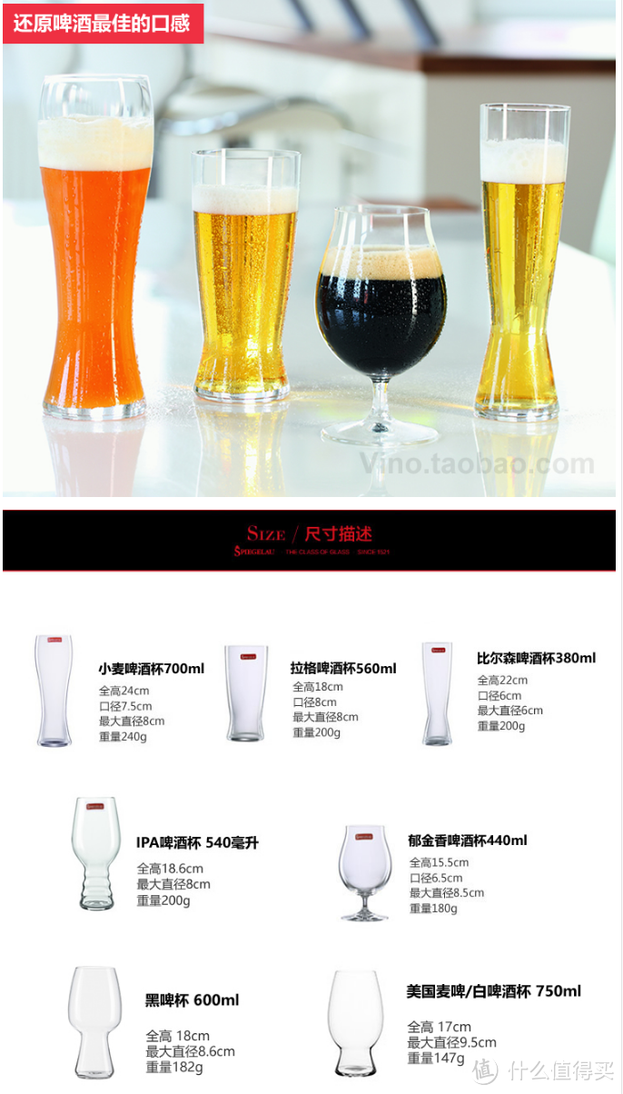 #本站首晒#让泡沫之夏更精彩 - Spiegelau诗杯客乐 Craft Beer Glasses啤酒杯三件套