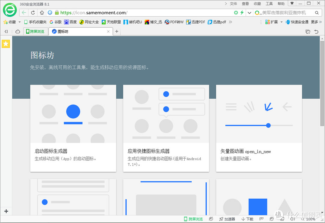 高实用的在线免费软件 低调出场 魅力无限