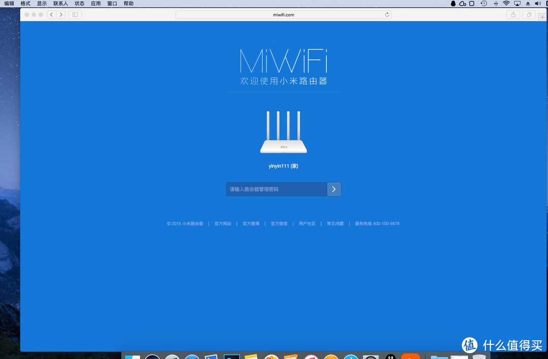 MI 小米 小米路由器3 粗糙开箱评测