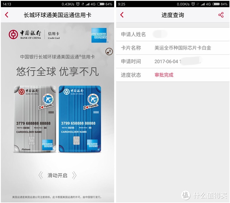只为颜值！中国银行美国运通蓝白箱子白金信用卡