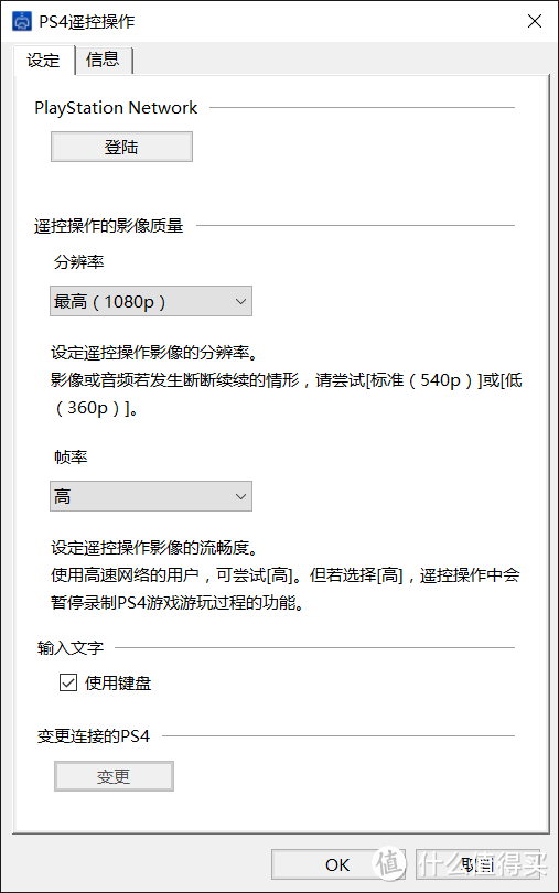 一文省千金，在笔记本和PC上畅玩PS4