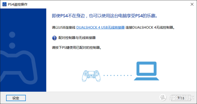 一文省千金 在笔记本和pc上畅玩ps4 游戏机 什么值得买