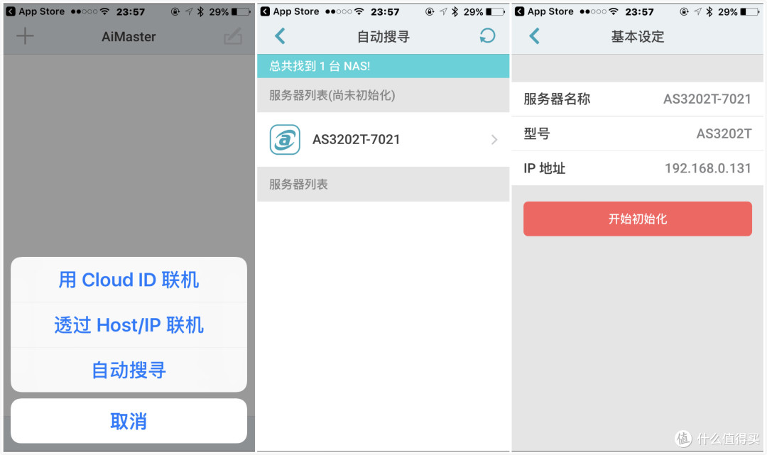 家庭无线影音娱乐中心搭建体验