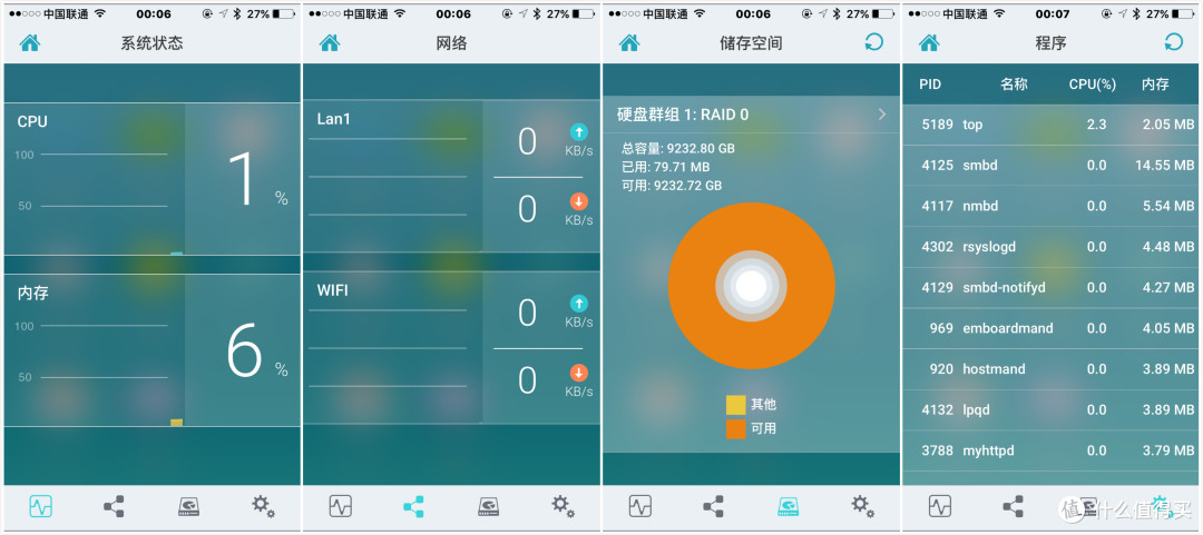 家庭无线影音娱乐中心搭建体验