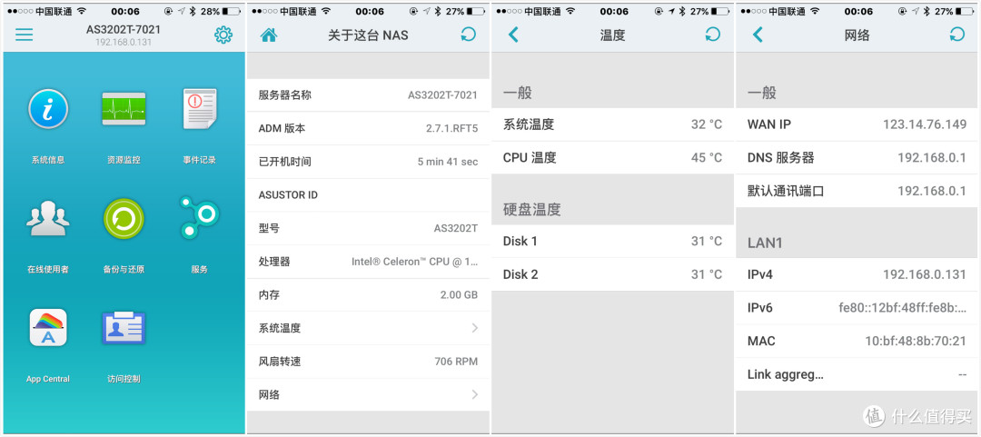 家庭无线影音娱乐中心搭建体验