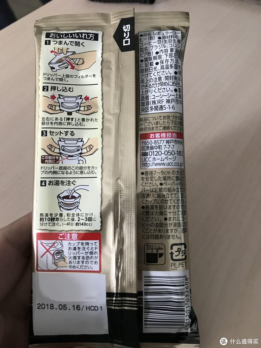 UCC 挂耳咖啡 开箱品尝