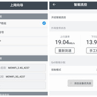 摩托罗拉 摩路由C1 无线路由器使用总结(优点|信号)