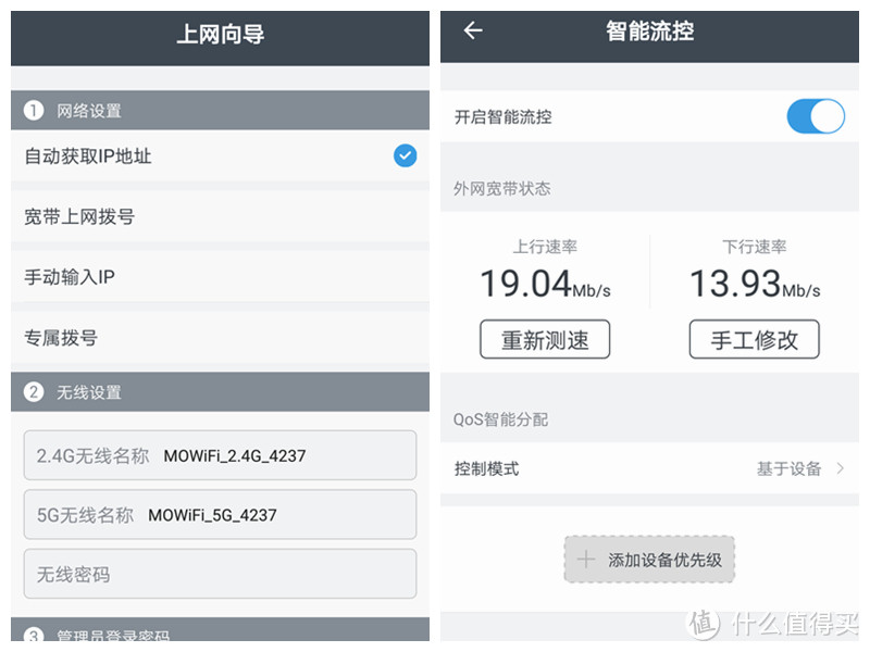 刀锋归来，无线覆盖高手 — Motorola 摩托罗拉 摩路由C1 无线路由器 开箱简测