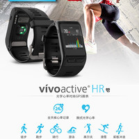 GARMIN vivoactive 智能手表使用总结(优点|缺点|设置)