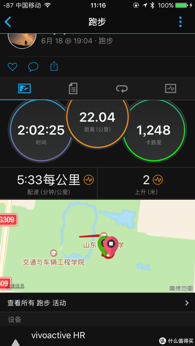 原来依然坚挺，使用一年后 — Garmin 佳明 vivoactive hr 智能手表