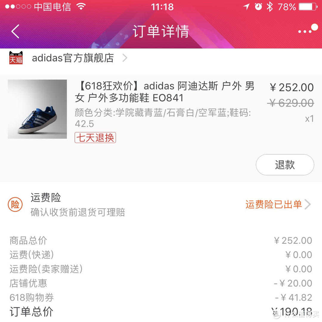 应付黄梅雨季的好鞋!Adidas 户外多功能涉水鞋 EO841