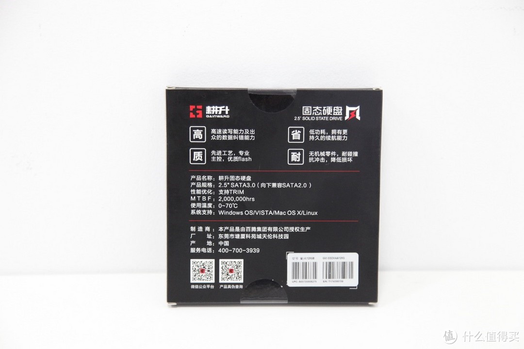 耕升旋风120GB SSD开箱测试