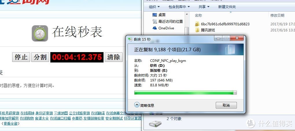 耕升旋风120GB SSD开箱测试