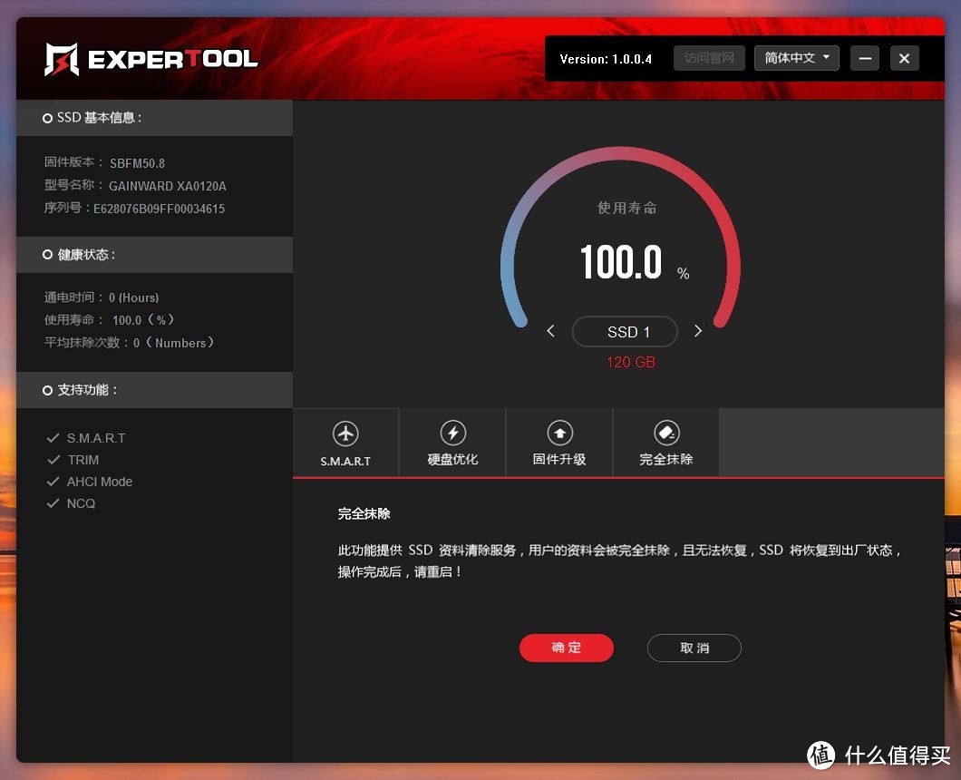 耕升旋风120GB SSD开箱测试