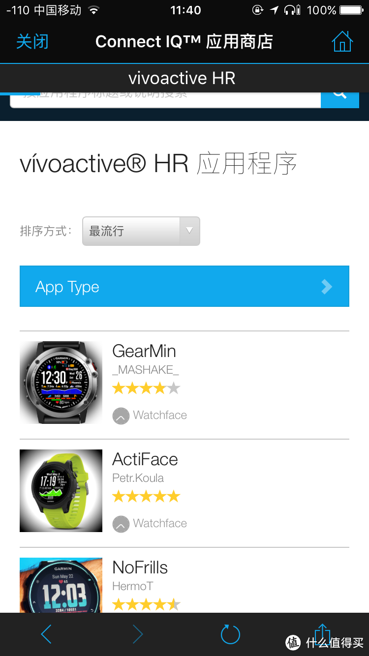 原来依然坚挺，使用一年后 — Garmin 佳明 vivoactive hr 智能手表