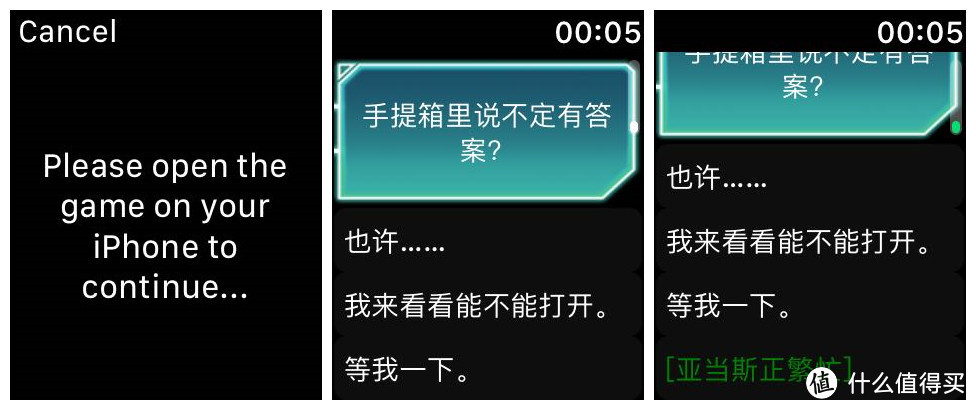 手表APP