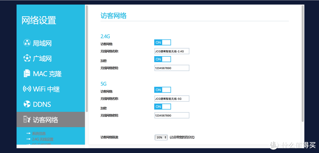 JCG 捷稀 JHR-876M 金刚狼 千兆路由器