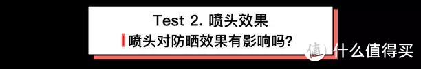 娜扎同款就好用？防晒喷雾测评告诉你真相！