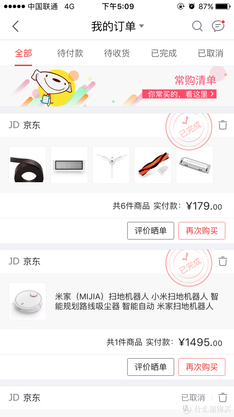 值得买的米家产品 — MIJIA 米家 小米 扫地机器人