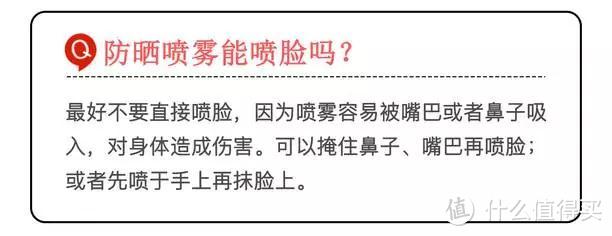 娜扎同款就好用？防晒喷雾测评告诉你真相！