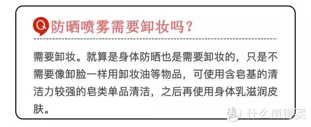 娜扎同款就好用？防晒喷雾测评告诉你真相！