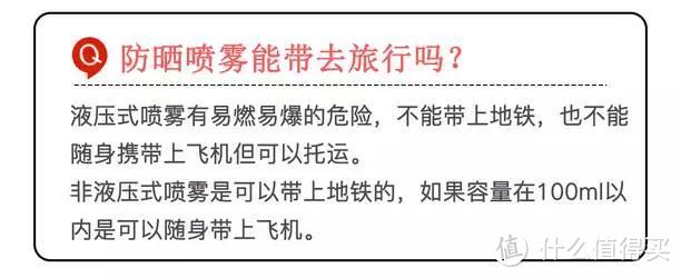 娜扎同款就好用？防晒喷雾测评告诉你真相！