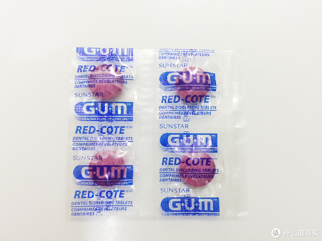 g.u.m牙菌斑检测片