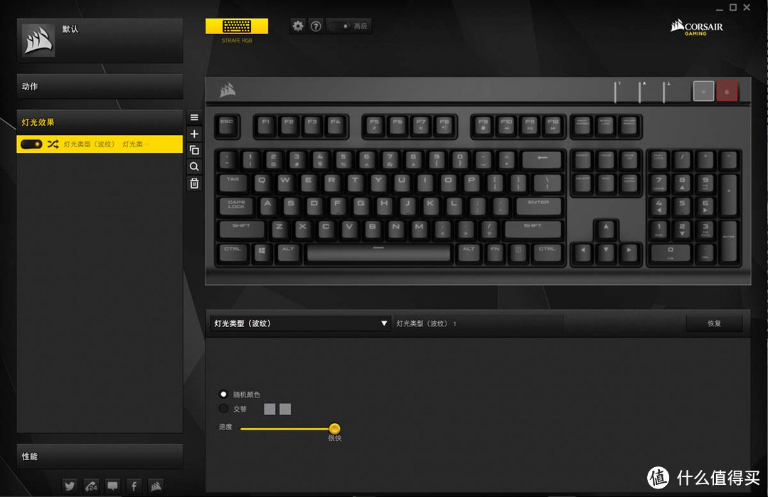 618换键盘记——USCorsair 海盗船 STRAFE RGB 惩戒者 简单评测