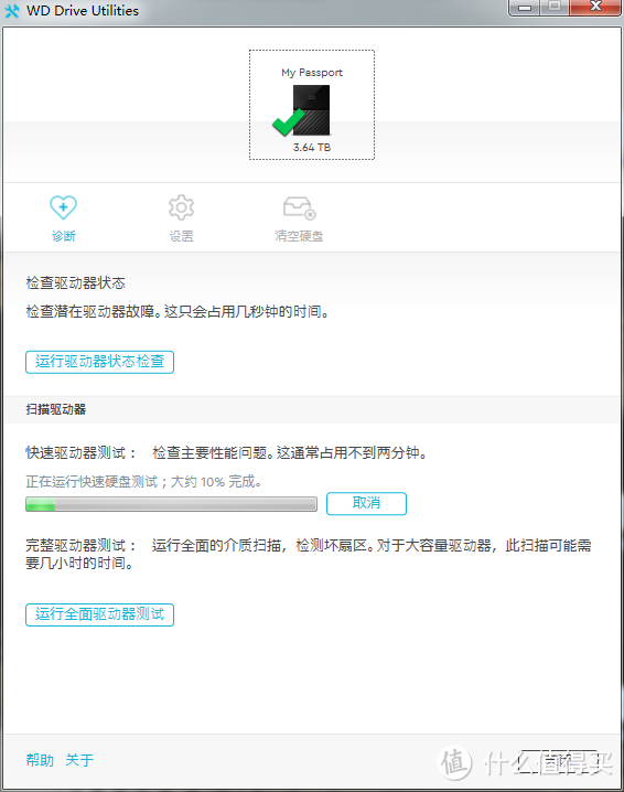 那一抹骚红 — 轻晒 WD 西部数据 New My Passport 系列 4TB 2.5英寸移动硬盘