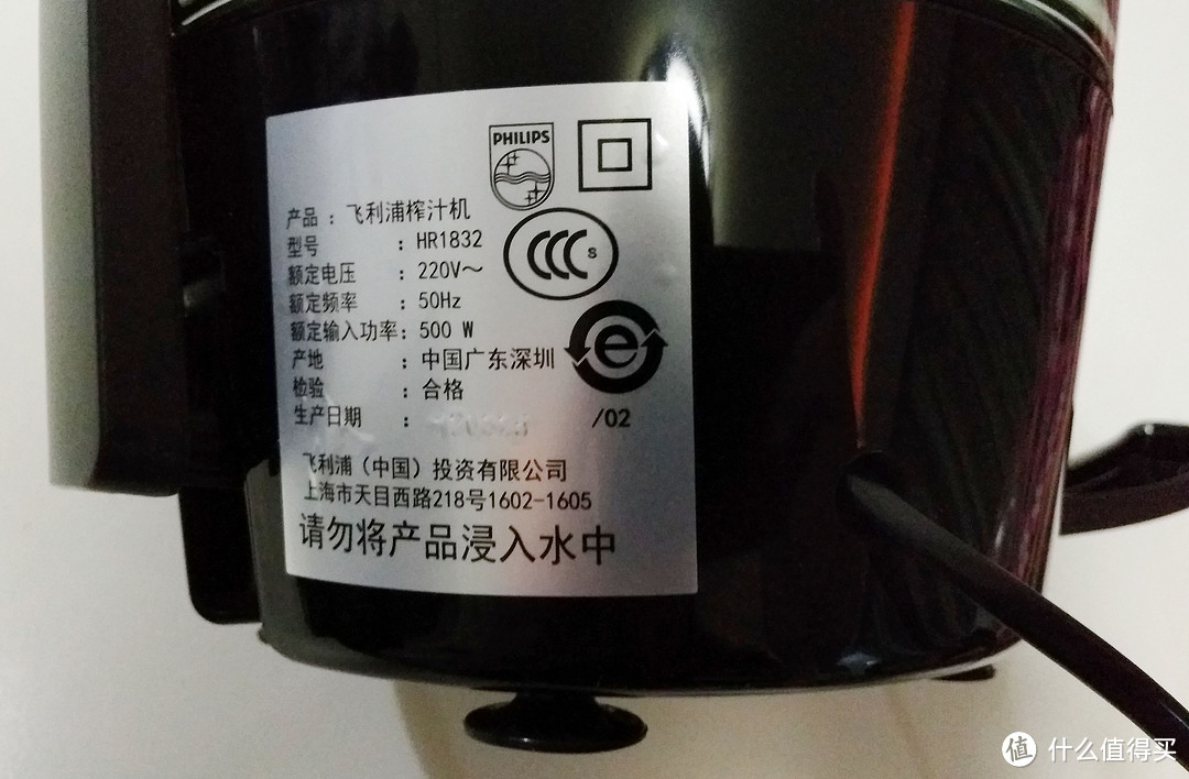 PHILIPS 飞利浦 HR1832/02 榨汁机 开箱简评