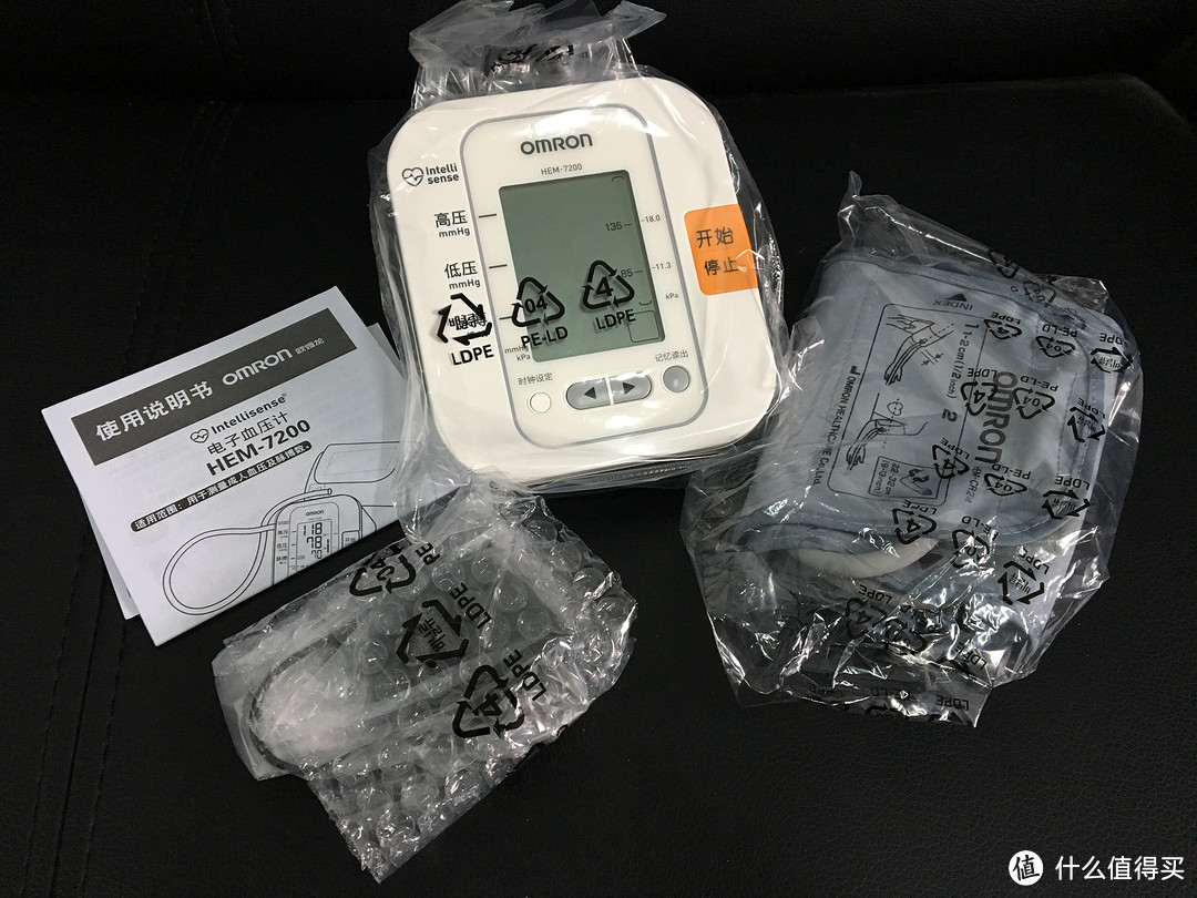 Omron 欧姆龙 hem-7200 全自动家用上臂式电子血压计 开箱