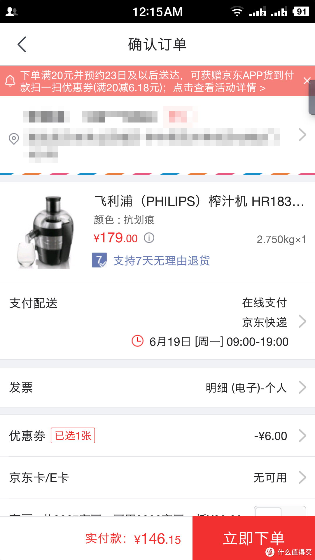 PHILIPS 飞利浦 HR1832/02 榨汁机 开箱简评