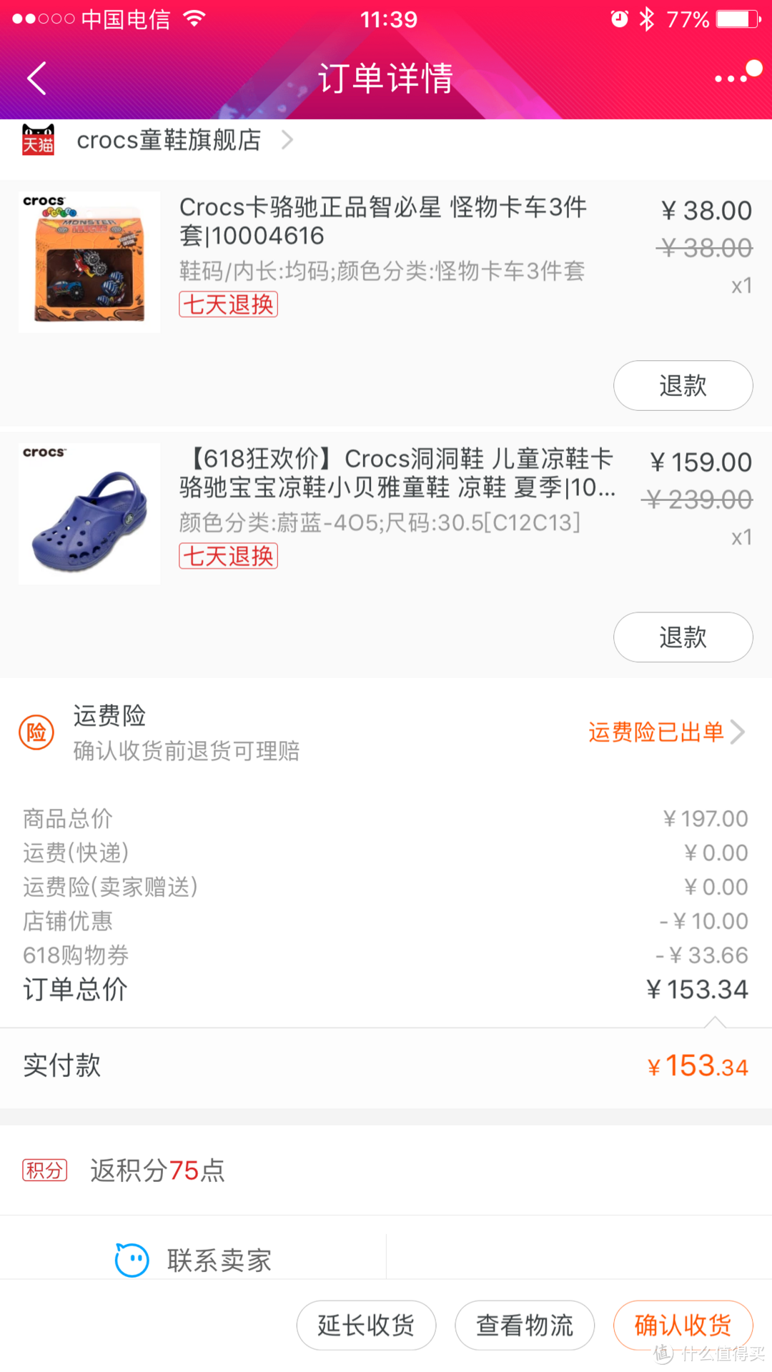 夏日必备！Crocs卡骆驰小贝雅儿童洞洞鞋（附尺码、对比、真人兽）