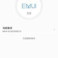 华为 Mate 9 手机使用总结(系统|设置|功能)