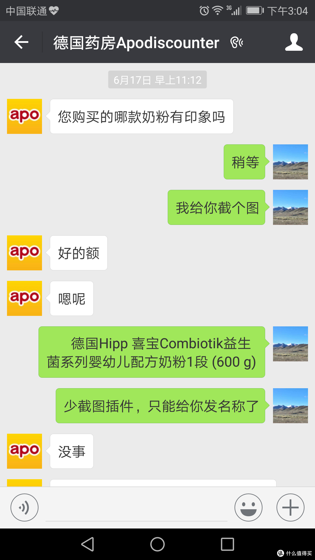 apodiscounter 中文官网购买新生儿奶粉的建议