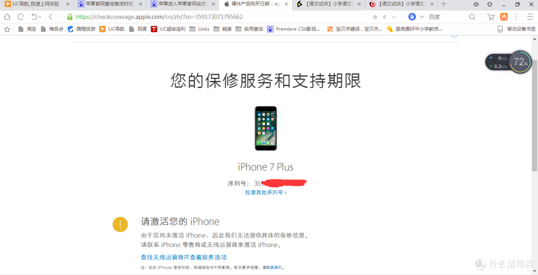 #原创新人#兜兜转转又跳入苹果坑,iphone7 plus晒单。