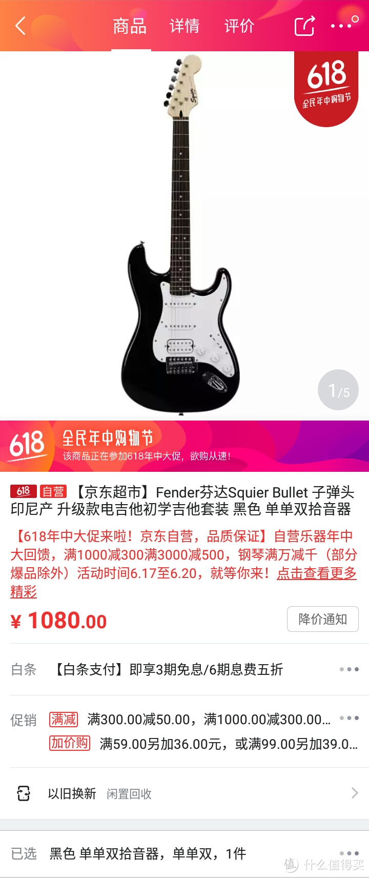 618入手 Fender 芬达squier Bullet Strat 子弹头电吉他开箱及 评测 吉他贝斯 什么值得买