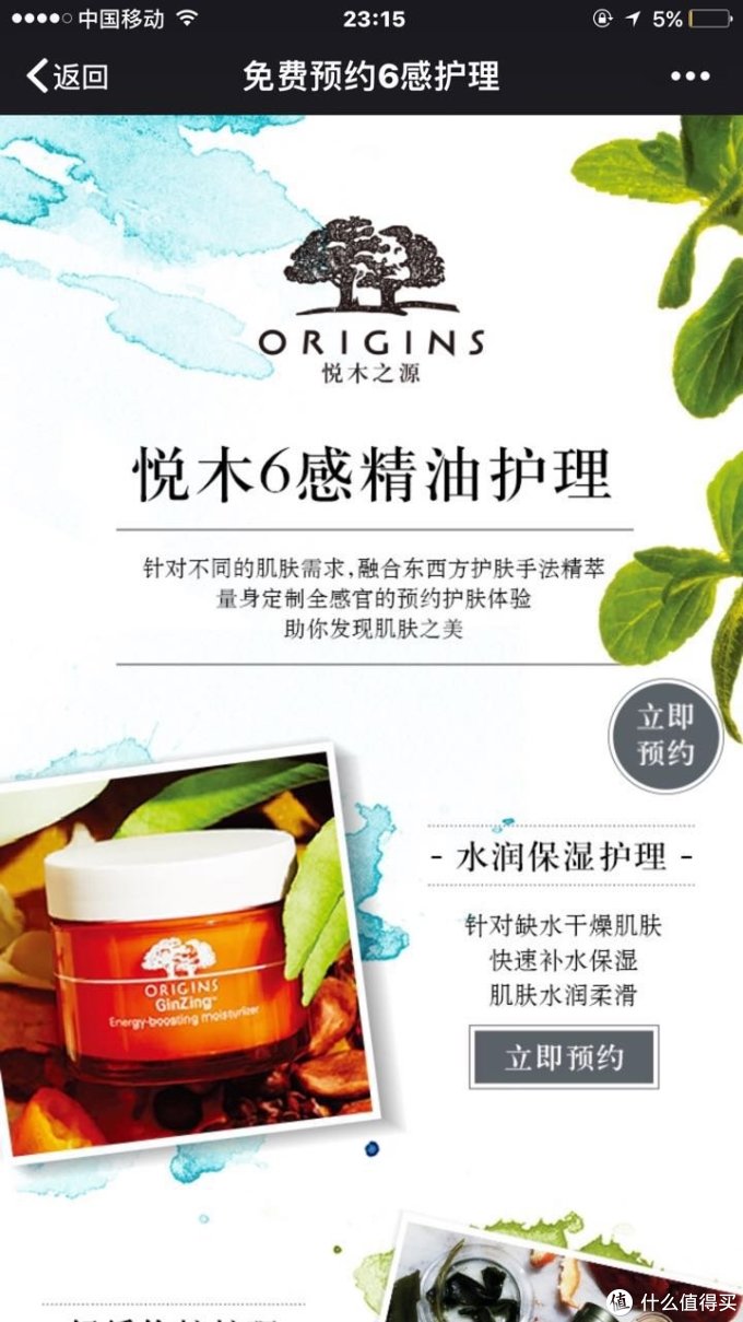 值友福利之专柜免费护理与免费化妆品补充