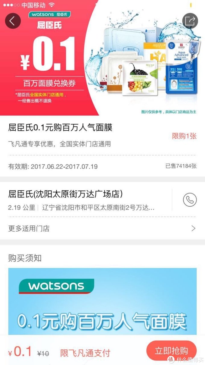 值友福利之专柜免费护理与免费化妆品补充